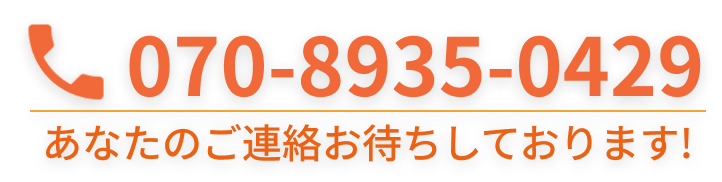 電話番号